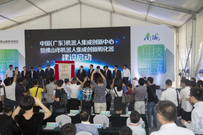 我司参加中国（广东）机械人集成创新中心揭牌