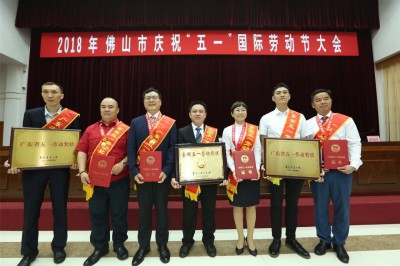 pg电子游戏班组获颁“广东省五一劳动奖状”
