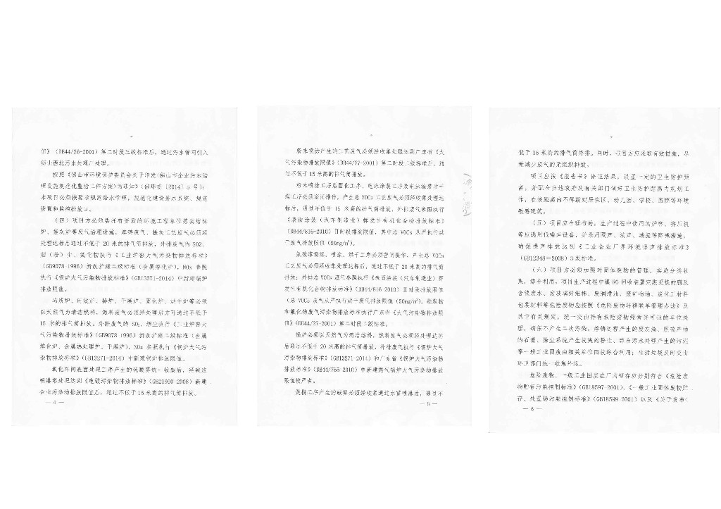 1557455009503689 体式工厂4.jpg