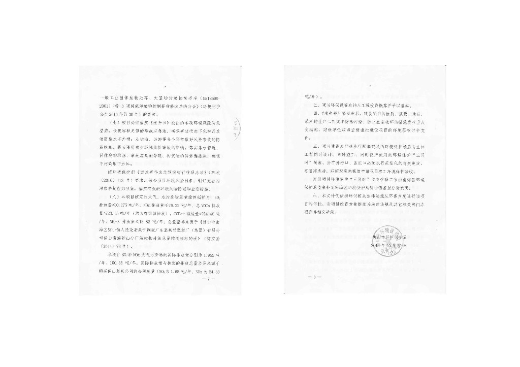 1557455013221025 体式工厂5.jpg
