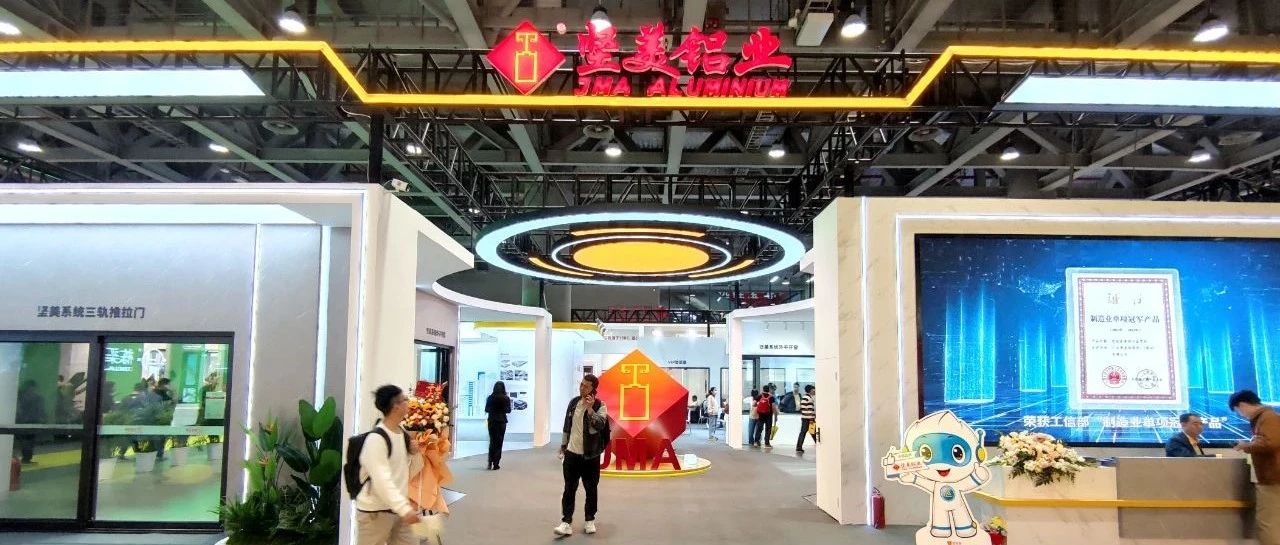 质敬未来，智造焕新！pg电子游戏铝业与您共赴第31届门窗幕墙新产品展览会