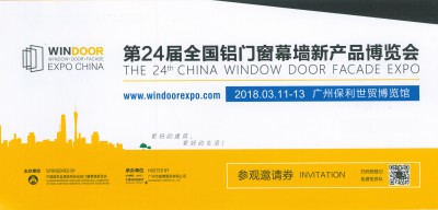 pg电子游戏铝业集团诚邀您参与第24届全国铝门窗幕墙新产品展览会