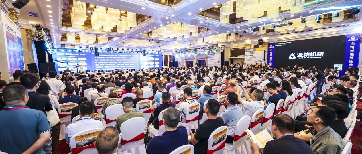 让庆幸鉴品质，与行业共成长！pg电子游戏铝业闪灼2024广东（南海）铝加工产业技术大会