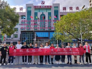 79e6c0b28d982186595_s 中共拉萨pg电子游戏铝业有限公司支部委员会赴榕江县人民医院发展参观进建暨10月主题党日活动简讯
