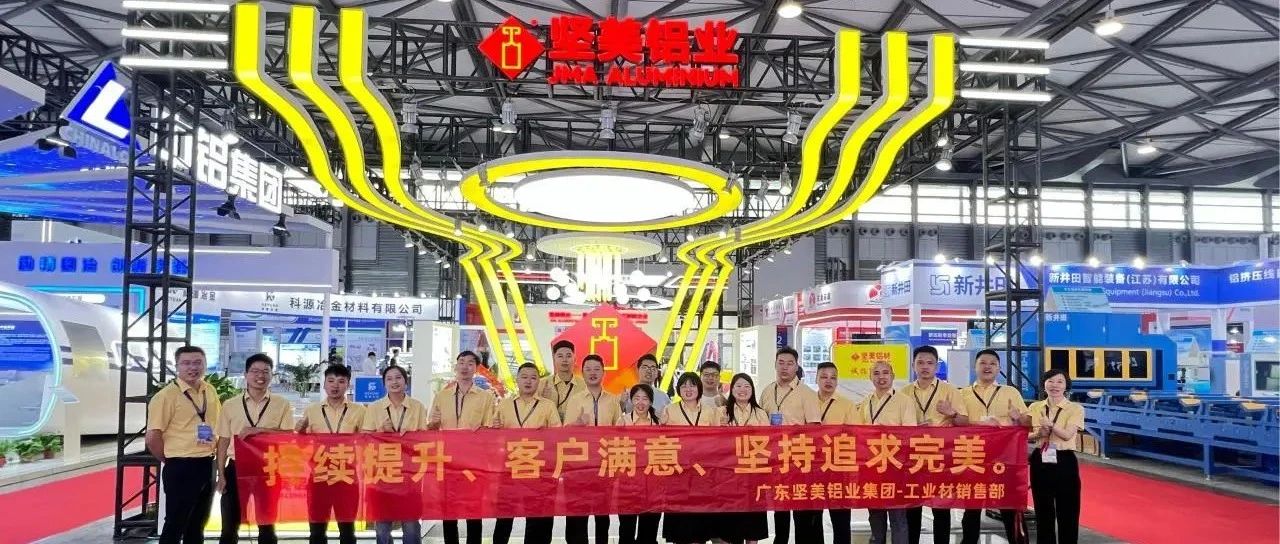 坚质为本，新锐破局！pg电子游戏铝业集团与您相约2025中国国际铝工业展