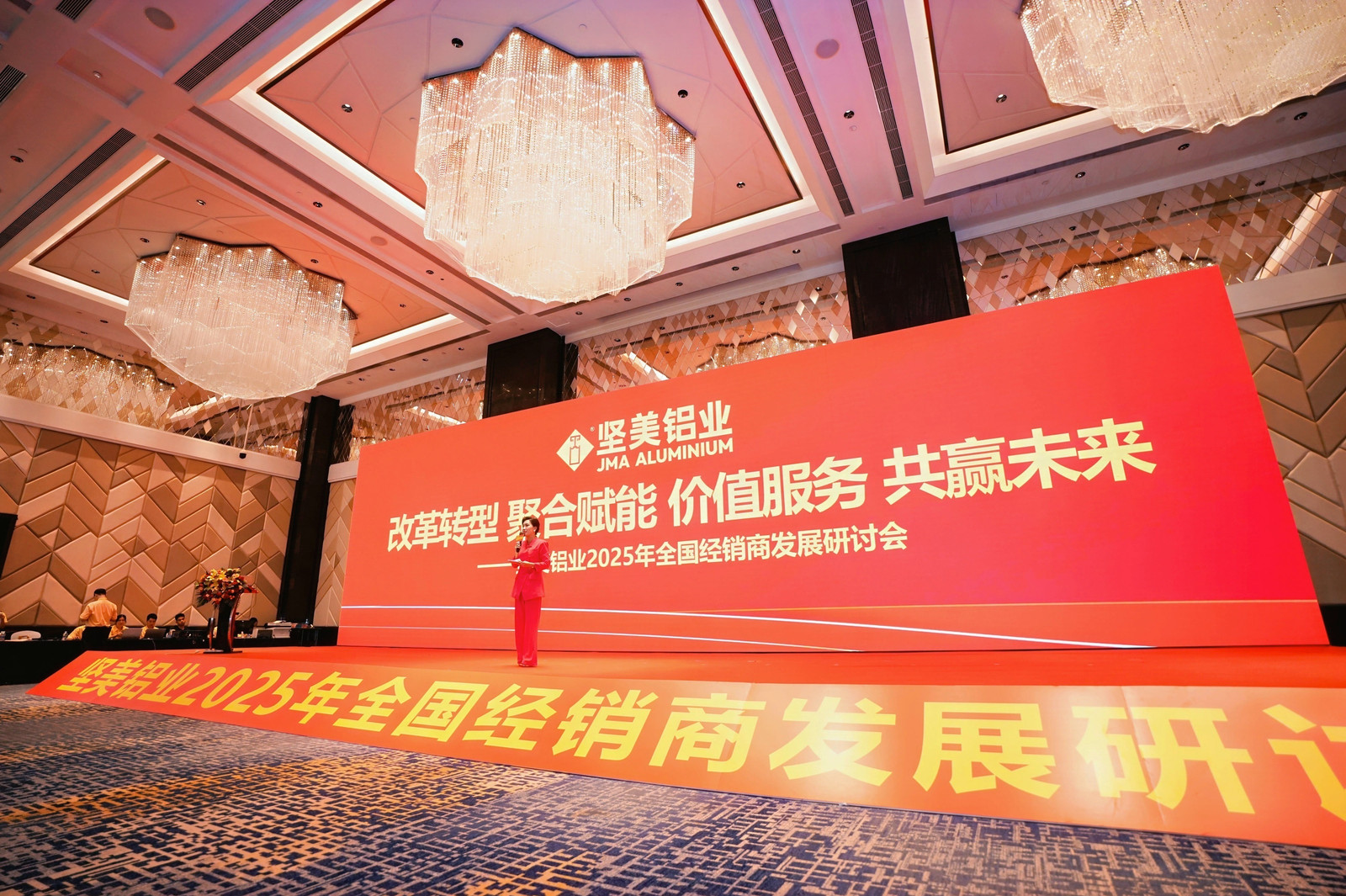 pg电子游戏铝业集团2025年全国经销商发展钻研会成功召开，共绘鼎新转型新蓝图