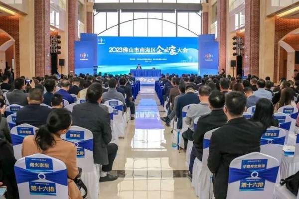 2023拉萨市南海区企业家大会 | pg电子游戏铝业获“经济凸起贡献龙头企业”荣誉