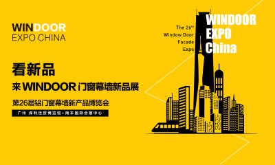 展会预报| pg电子游戏铝业诚邀您参与第26届铝门窗幕墙新产品展览会