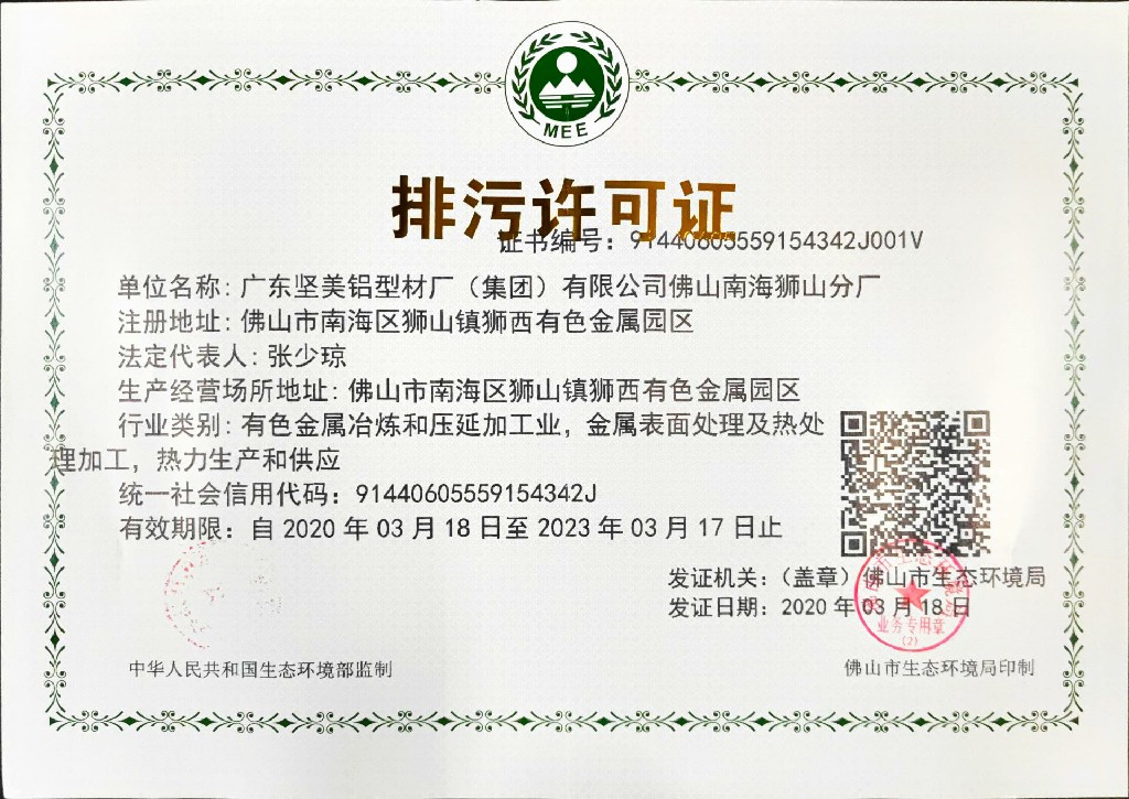 5、广东pg电子游戏排污许可证(国证）_00~1.jpg