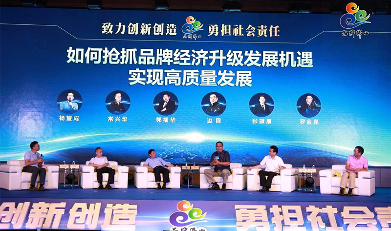fba794e97427b8aa 品牌经济升级钻研会现场.jpg